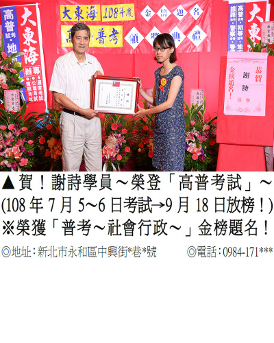 20_108年普考-謝詩_0394